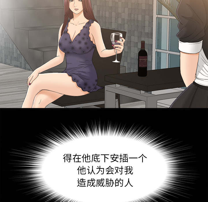 《泰山的遗产》漫画最新章节第78章：昏倒免费下拉式在线观看章节第【20】张图片