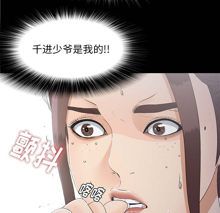 《泰山的遗产》漫画最新章节第79章：幻梦免费下拉式在线观看章节第【15】张图片