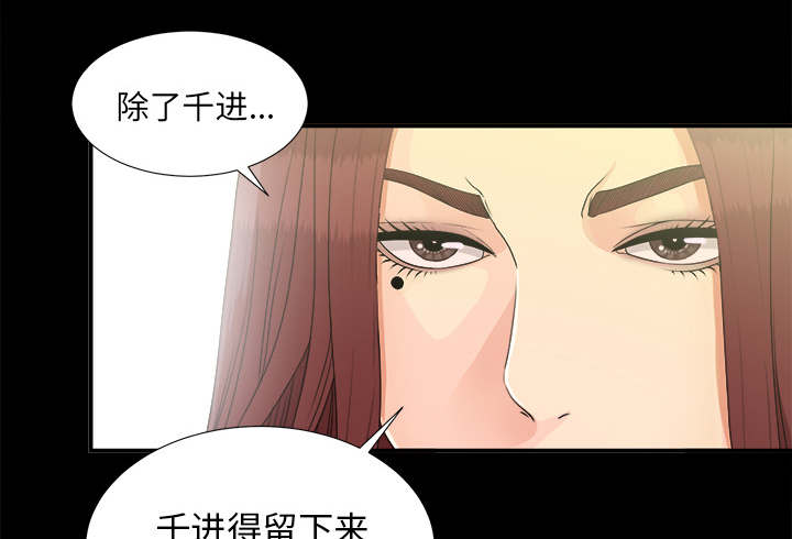 《泰山的遗产》漫画最新章节第79章：幻梦免费下拉式在线观看章节第【28】张图片