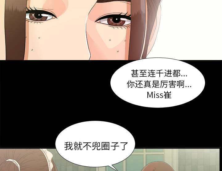 《泰山的遗产》漫画最新章节第79章：幻梦免费下拉式在线观看章节第【36】张图片