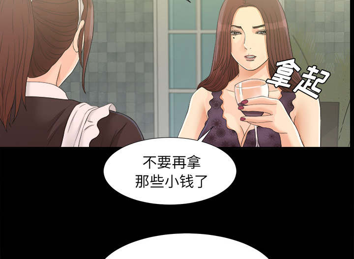 《泰山的遗产》漫画最新章节第79章：幻梦免费下拉式在线观看章节第【35】张图片