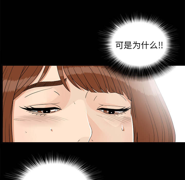 《泰山的遗产》漫画最新章节第79章：幻梦免费下拉式在线观看章节第【9】张图片