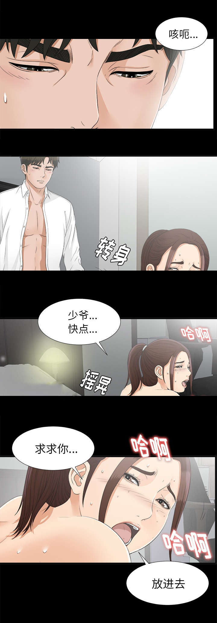 《泰山的遗产》漫画最新章节第82章：破解成功免费下拉式在线观看章节第【4】张图片