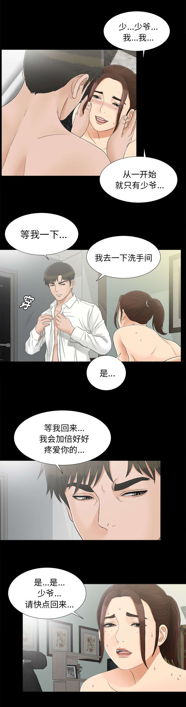 《泰山的遗产》漫画最新章节第85章：去哪了免费下拉式在线观看章节第【4】张图片