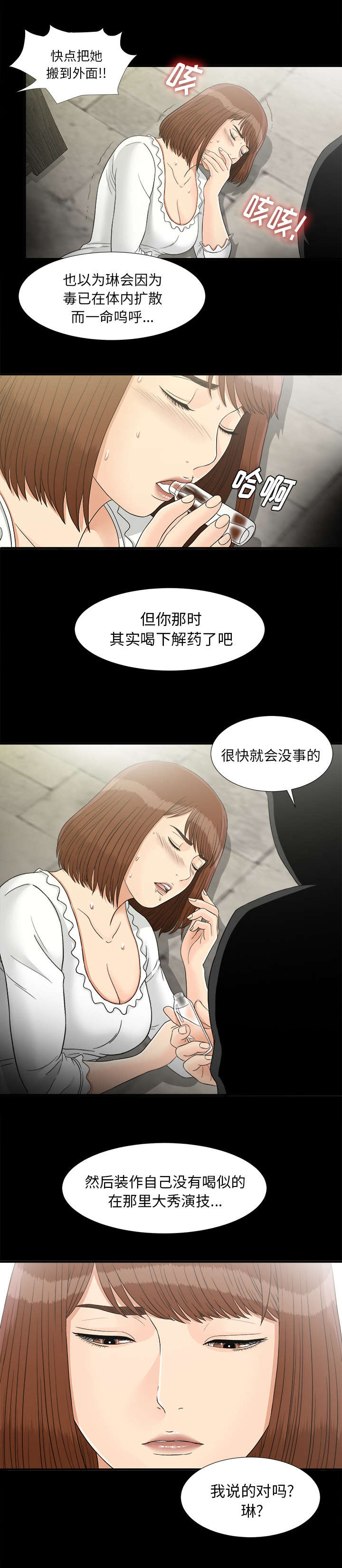 《泰山的遗产》漫画最新章节第85章：去哪了免费下拉式在线观看章节第【8】张图片