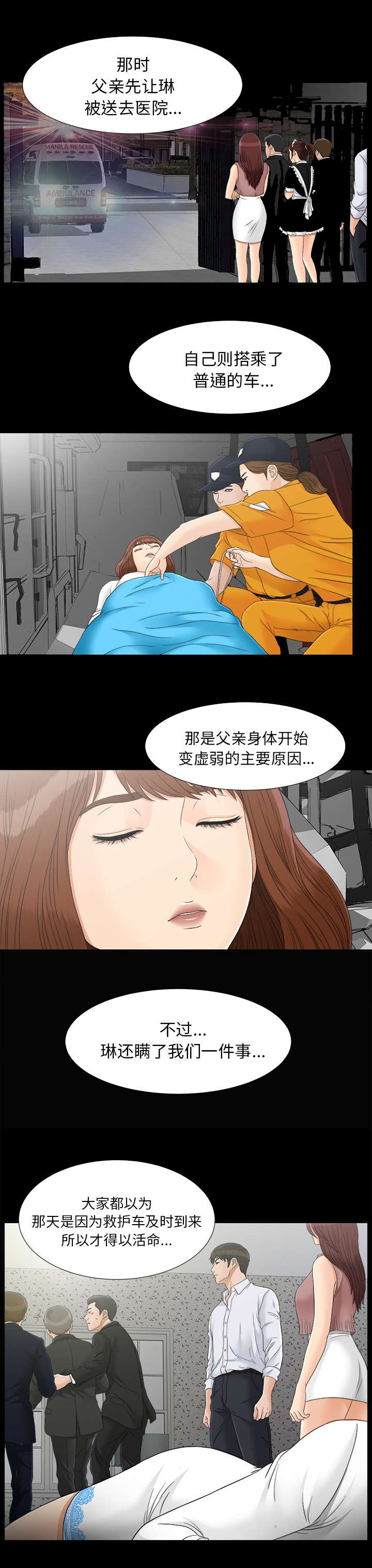 《泰山的遗产》漫画最新章节第85章：去哪了免费下拉式在线观看章节第【9】张图片