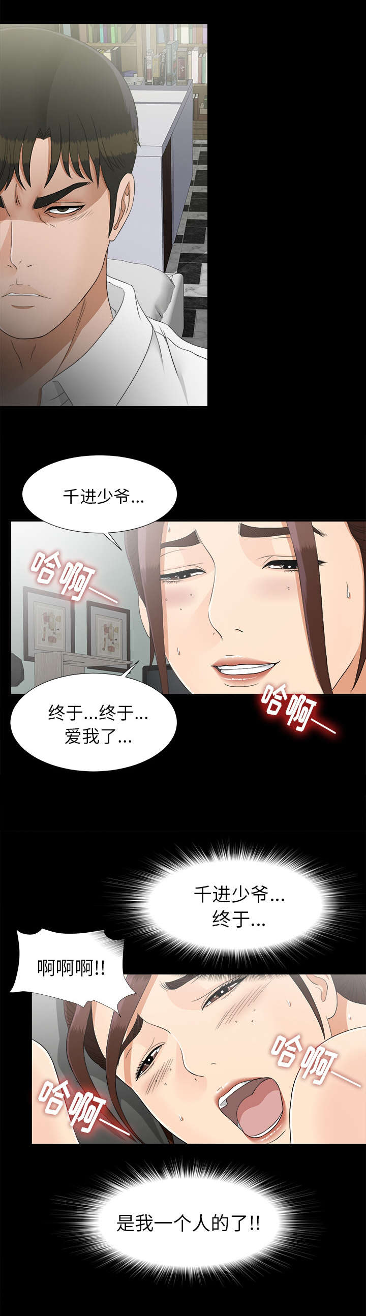 《泰山的遗产》漫画最新章节第85章：去哪了免费下拉式在线观看章节第【3】张图片