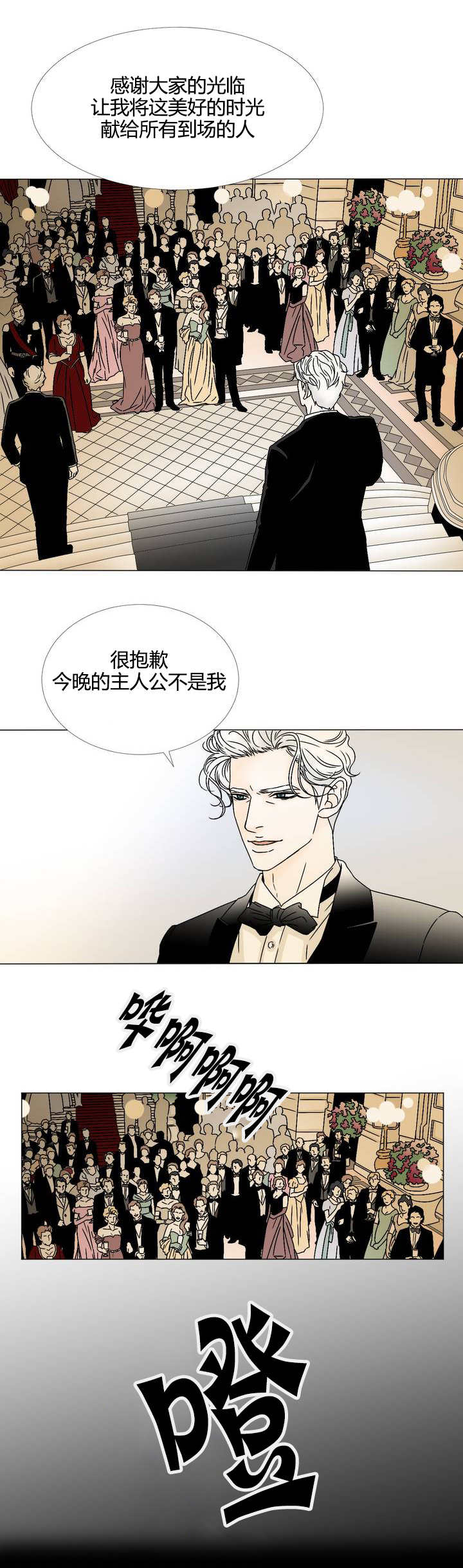 《笼中宠》漫画最新章节第1章：时光倒退免费下拉式在线观看章节第【1】张图片