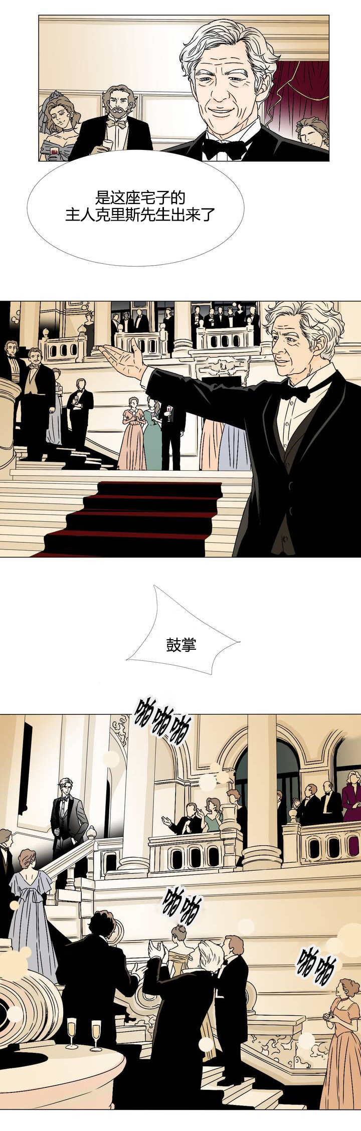 《笼中宠》漫画最新章节第1章：时光倒退免费下拉式在线观看章节第【3】张图片