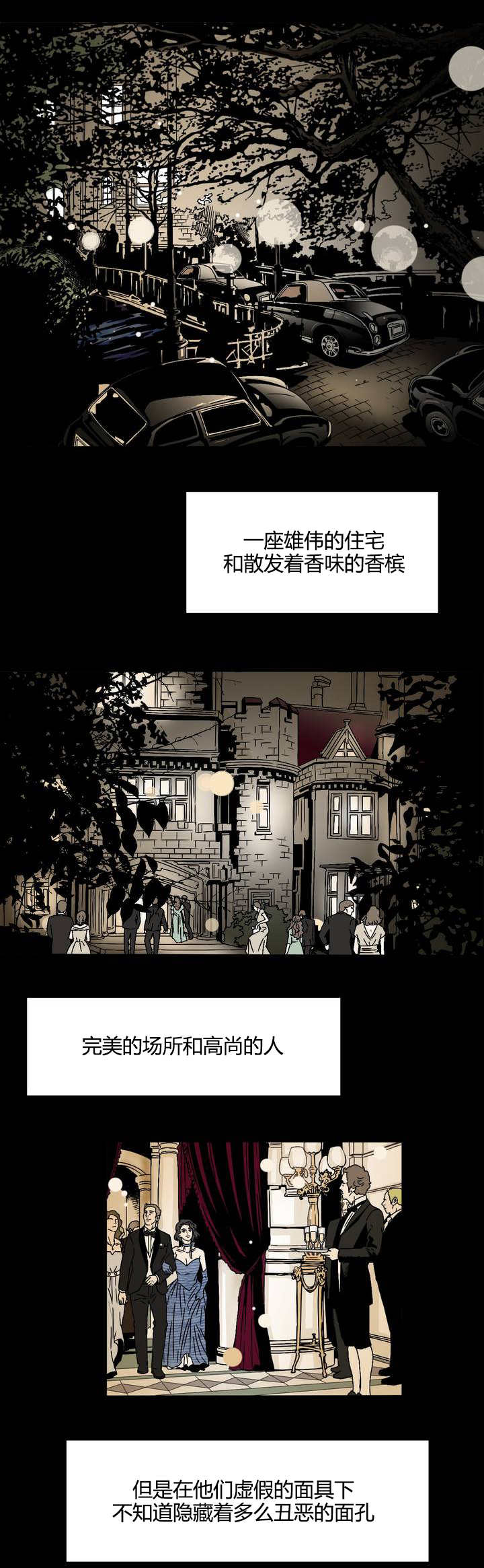 《笼中宠》漫画最新章节第1章：时光倒退免费下拉式在线观看章节第【6】张图片