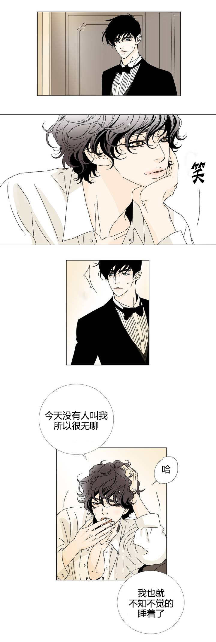 《笼中宠》漫画最新章节第5章：你是谁啊免费下拉式在线观看章节第【3】张图片