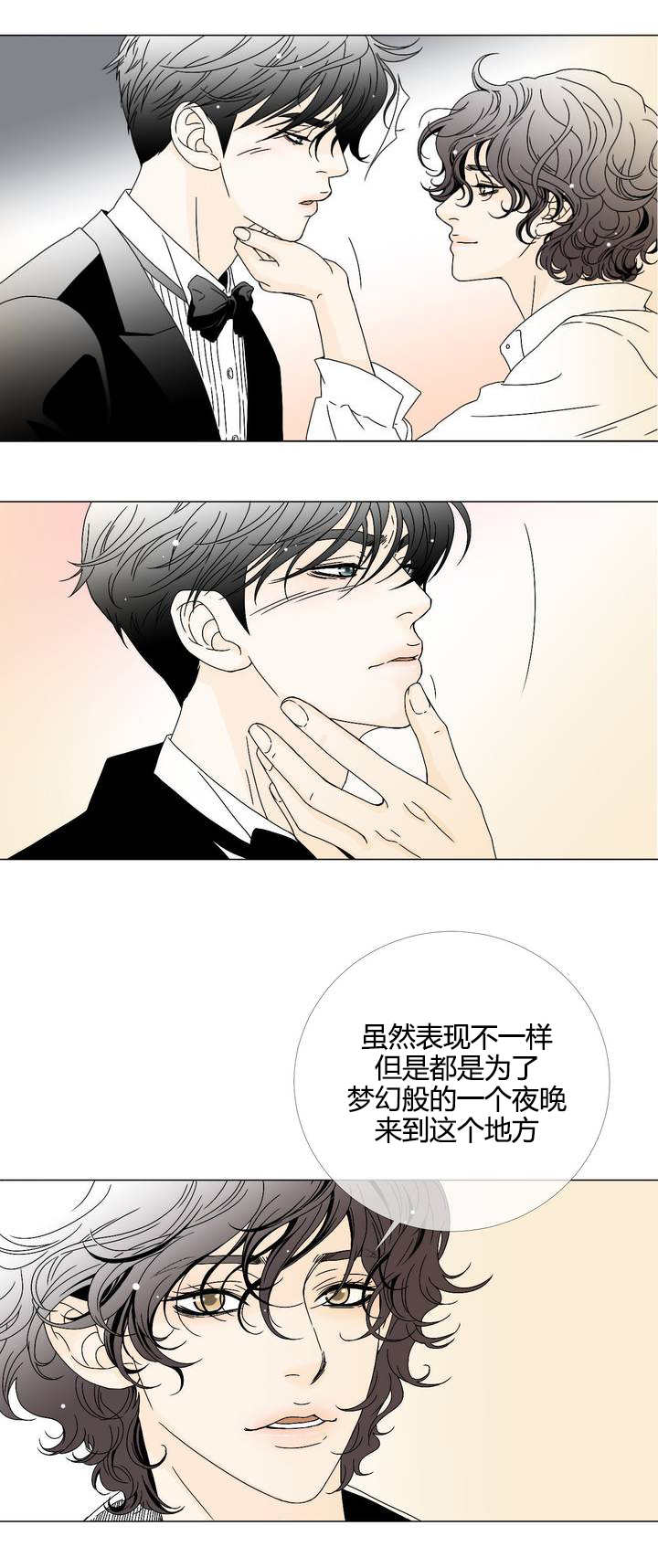 《笼中宠》漫画最新章节第6章：那开始吗免费下拉式在线观看章节第【4】张图片