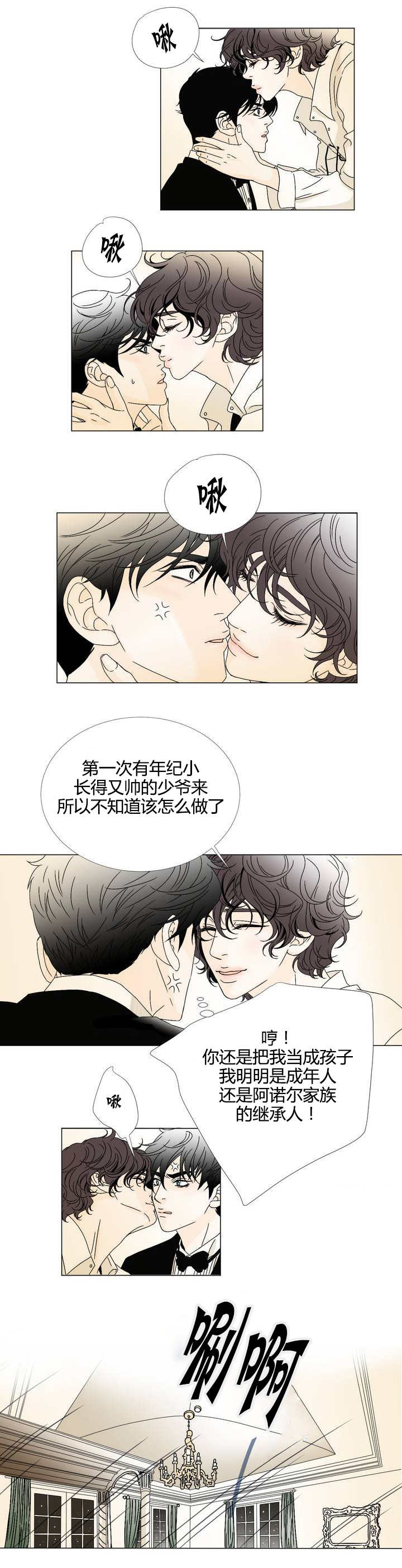 《笼中宠》漫画最新章节第7章：到此为止免费下拉式在线观看章节第【10】张图片