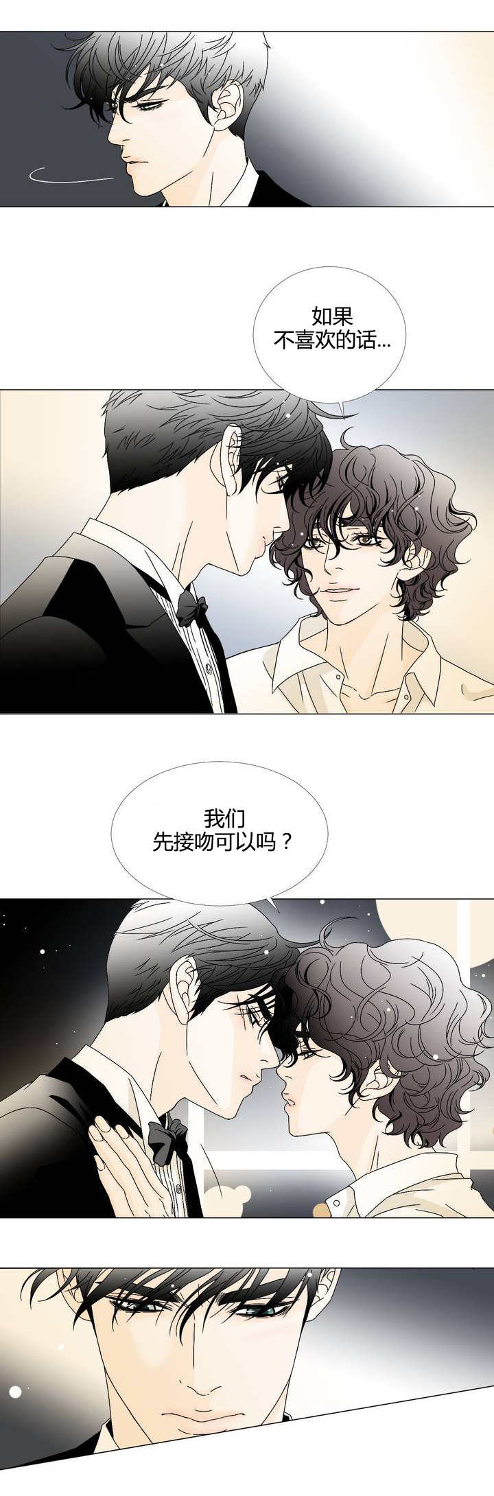 《笼中宠》漫画最新章节第7章：到此为止免费下拉式在线观看章节第【4】张图片