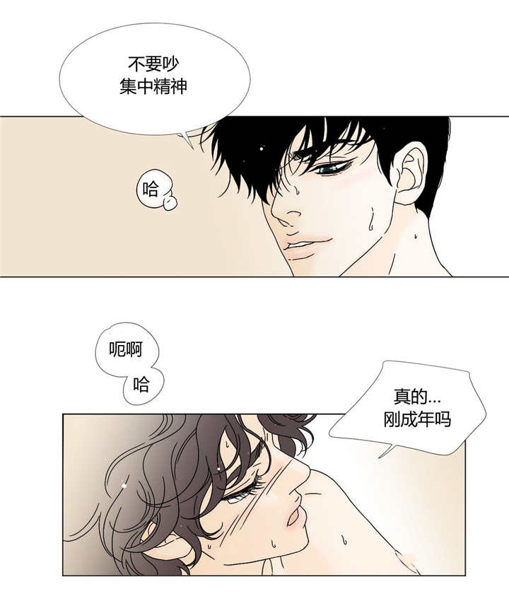 《笼中宠》漫画最新章节第9章：拜托你了免费下拉式在线观看章节第【2】张图片