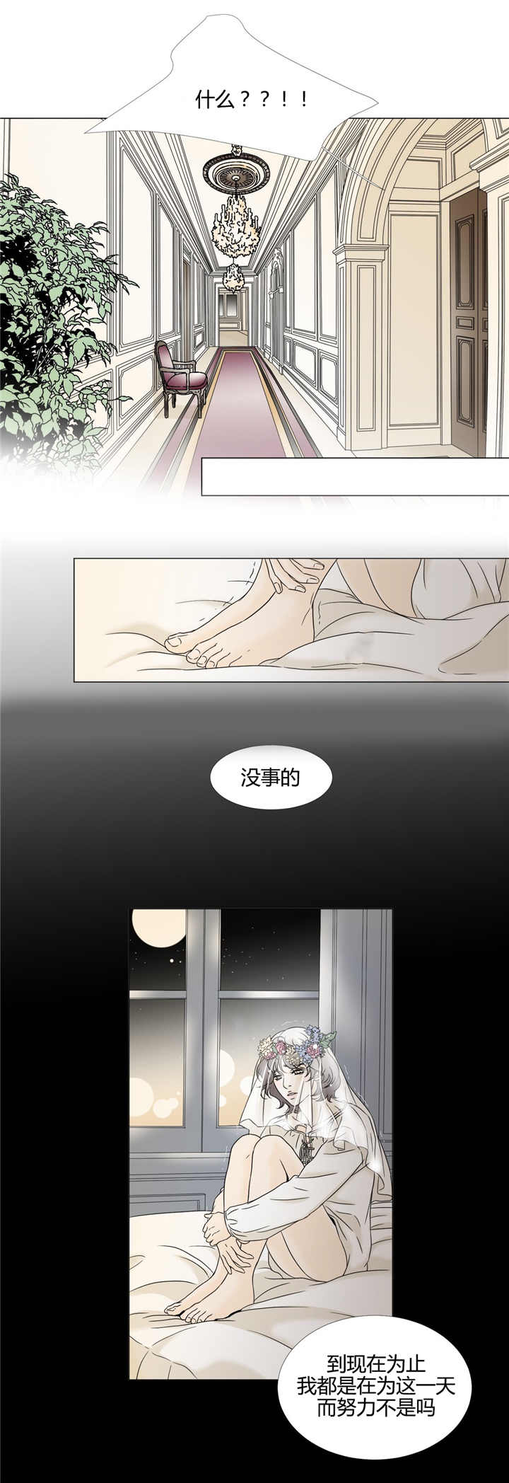 《笼中宠》漫画最新章节第10章：竞拍最高免费下拉式在线观看章节第【3】张图片