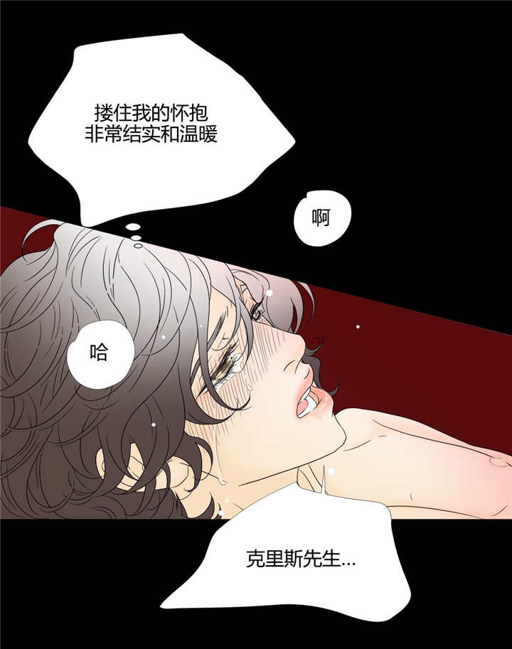 《笼中宠》漫画最新章节第11章：非常幸运免费下拉式在线观看章节第【5】张图片