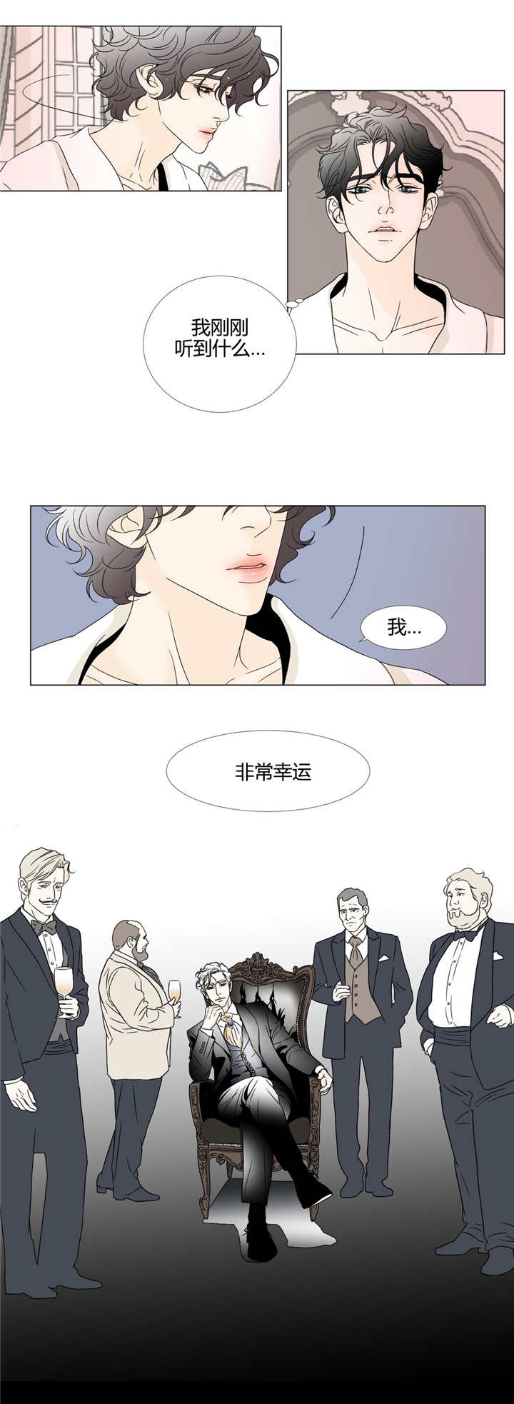 《笼中宠》漫画最新章节第11章：非常幸运免费下拉式在线观看章节第【3】张图片