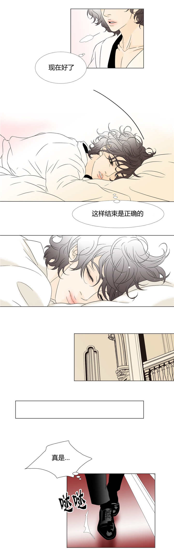 《笼中宠》漫画最新章节第12章：毫无价值免费下拉式在线观看章节第【6】张图片