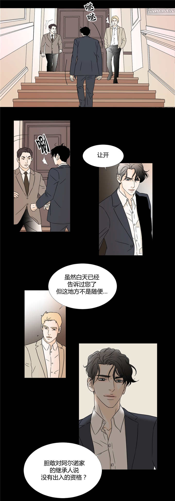 《笼中宠》漫画最新章节第15章：出入资格免费下拉式在线观看章节第【1】张图片