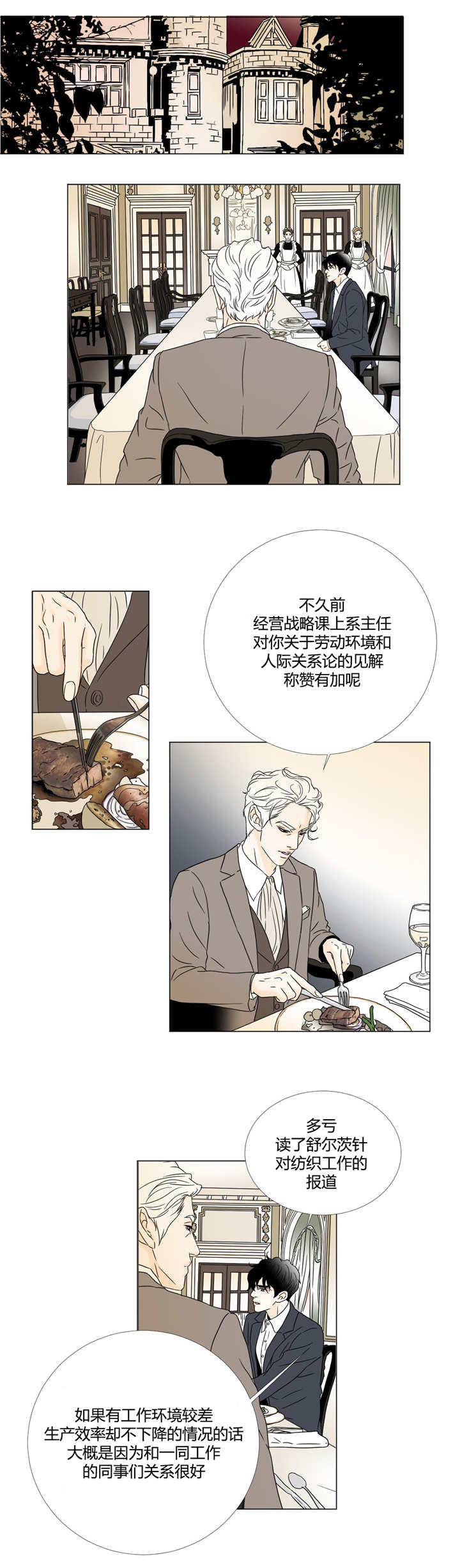 《笼中宠》漫画最新章节第15章：出入资格免费下拉式在线观看章节第【9】张图片