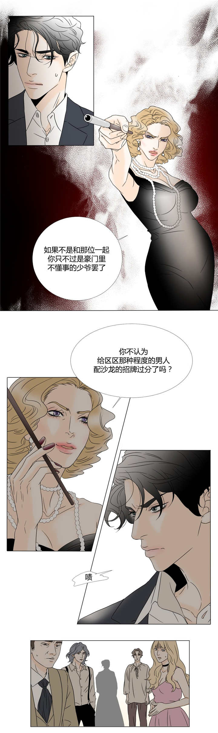 《笼中宠》漫画最新章节第16章：不想见你免费下拉式在线观看章节第【2】张图片