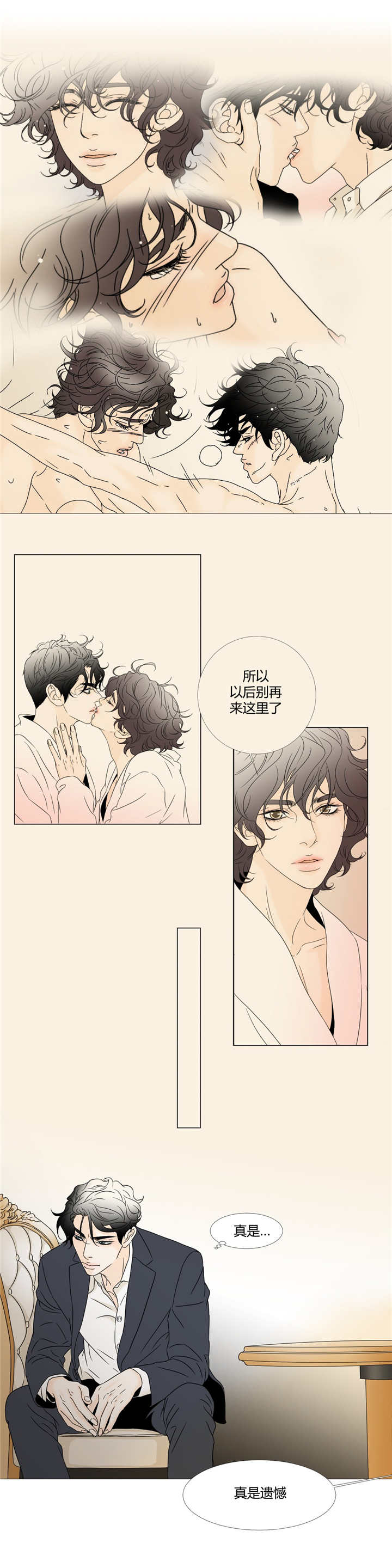 《笼中宠》漫画最新章节第16章：不想见你免费下拉式在线观看章节第【5】张图片