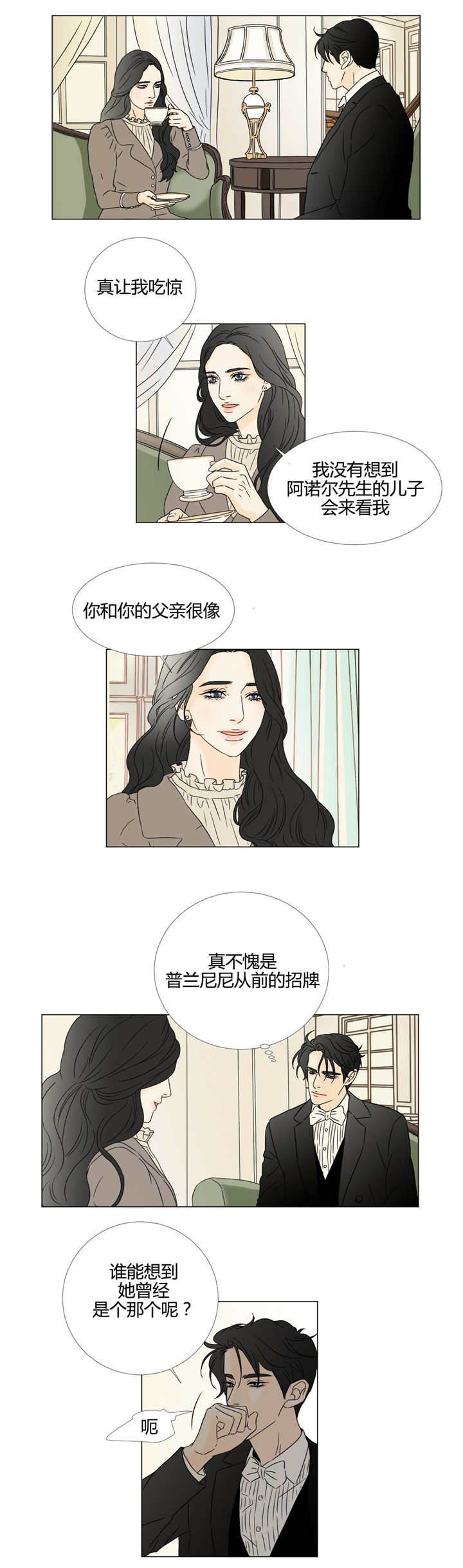 《笼中宠》漫画最新章节第19章：探听过去免费下拉式在线观看章节第【6】张图片