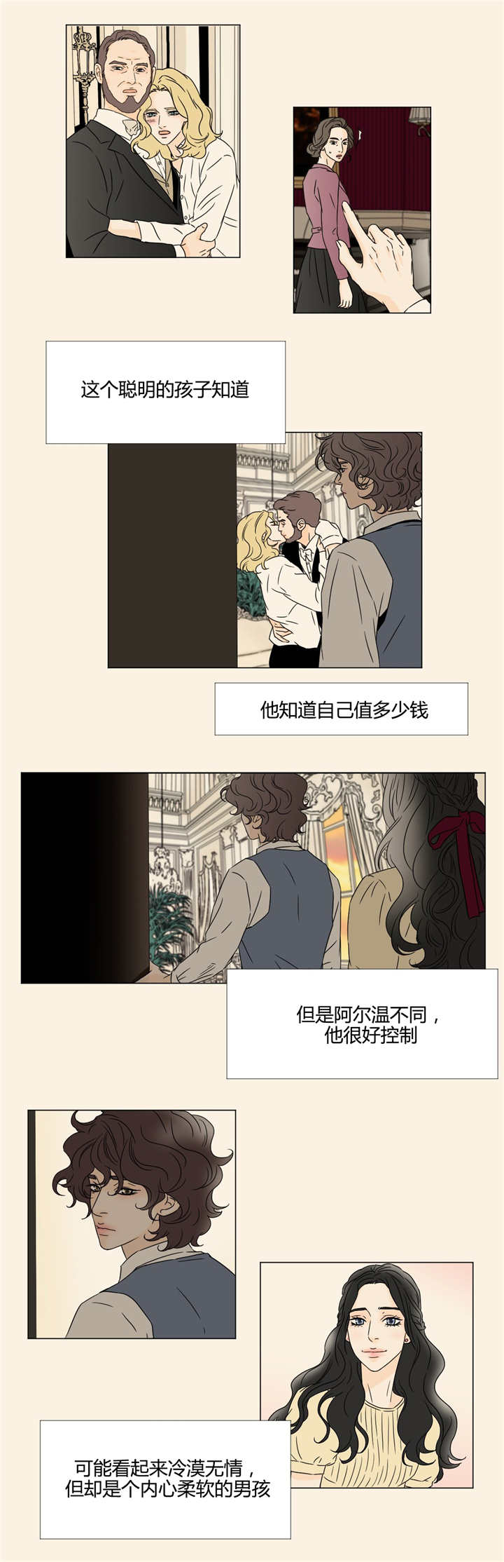 《笼中宠》漫画最新章节第20章：听天由命免费下拉式在线观看章节第【2】张图片