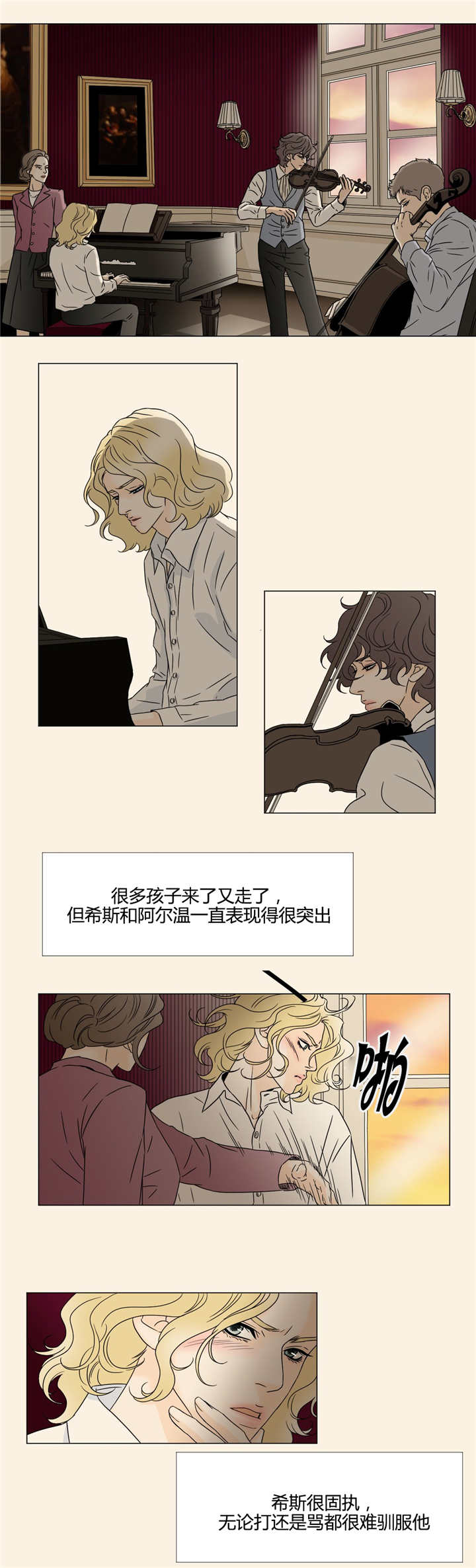 《笼中宠》漫画最新章节第20章：听天由命免费下拉式在线观看章节第【3】张图片