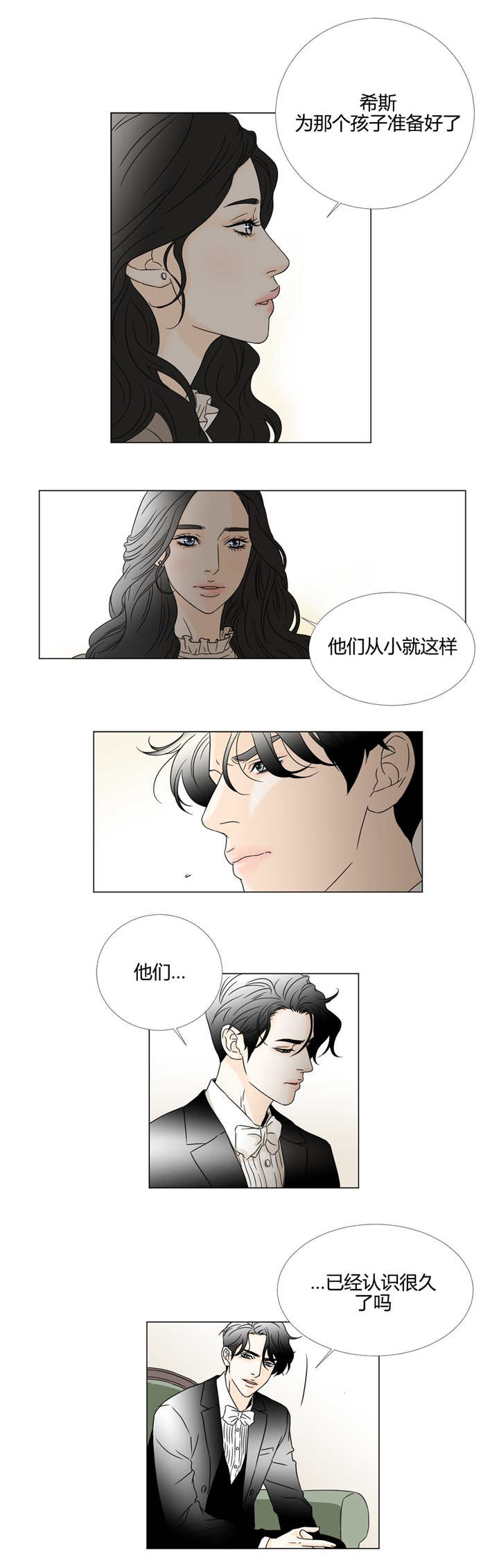 《笼中宠》漫画最新章节第20章：听天由命免费下拉式在线观看章节第【10】张图片