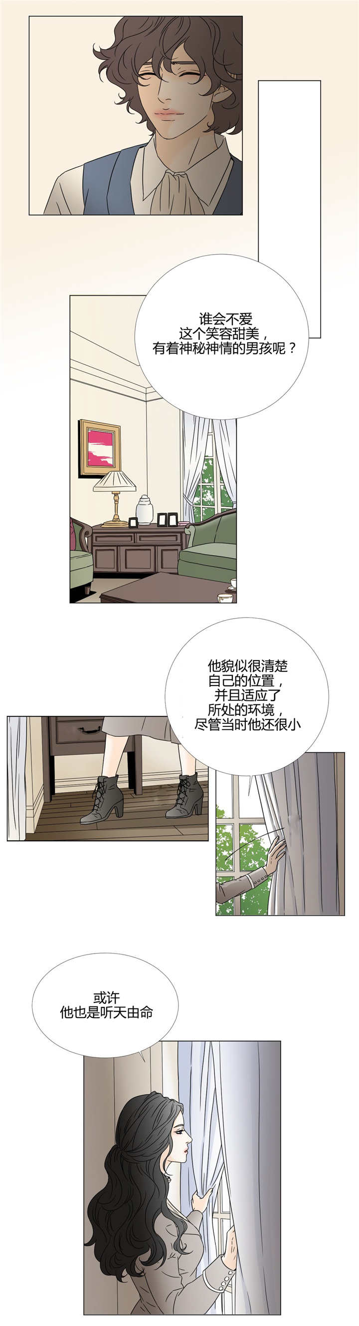 《笼中宠》漫画最新章节第20章：听天由命免费下拉式在线观看章节第【1】张图片