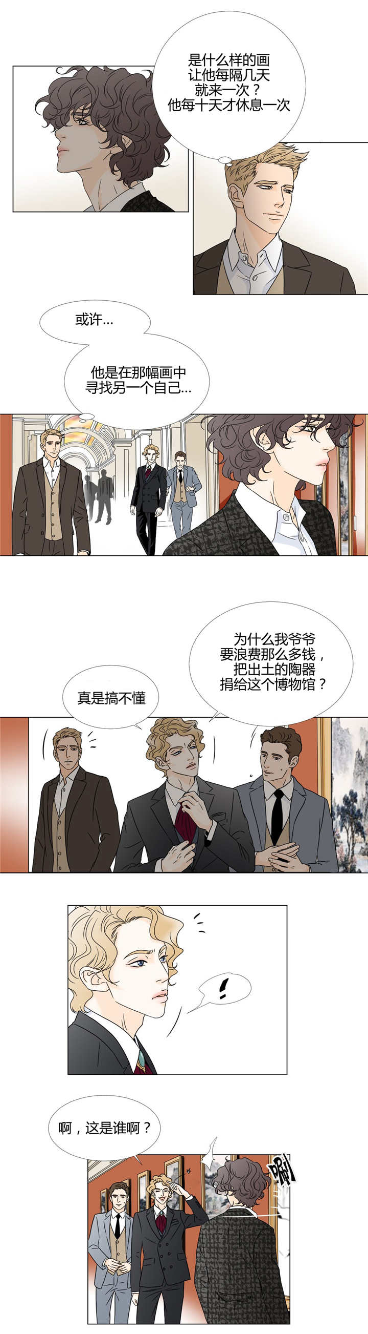 《笼中宠》漫画最新章节第21章：别伤害他免费下拉式在线观看章节第【1】张图片