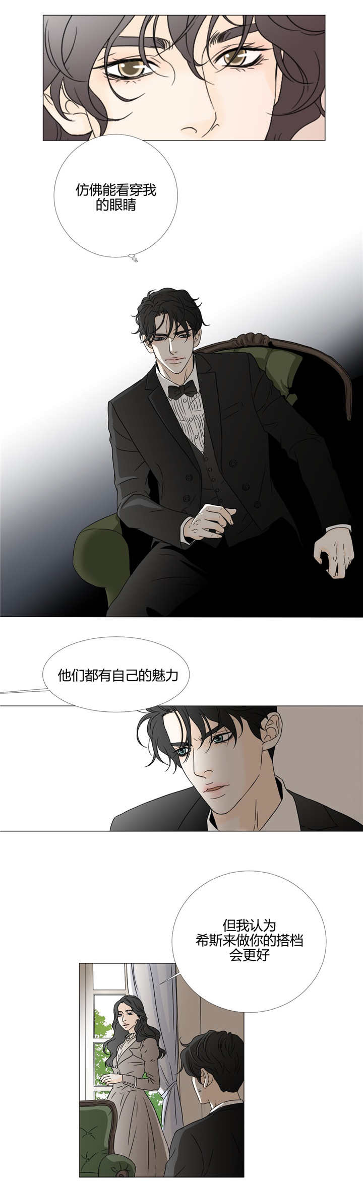 《笼中宠》漫画最新章节第21章：别伤害他免费下拉式在线观看章节第【8】张图片