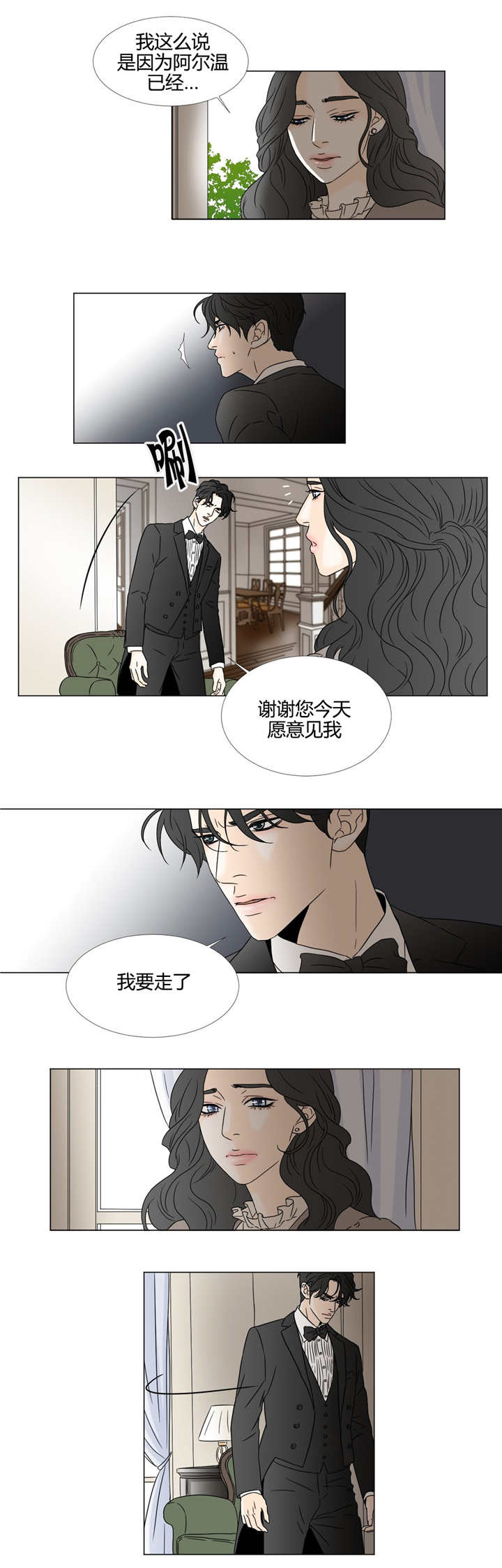 《笼中宠》漫画最新章节第21章：别伤害他免费下拉式在线观看章节第【7】张图片