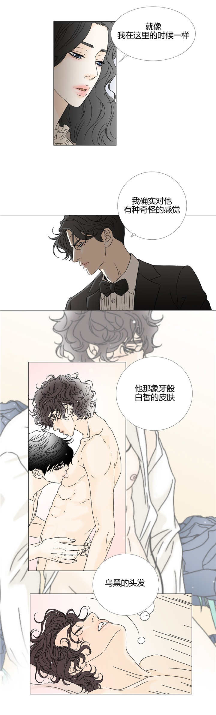 《笼中宠》漫画最新章节第21章：别伤害他免费下拉式在线观看章节第【9】张图片