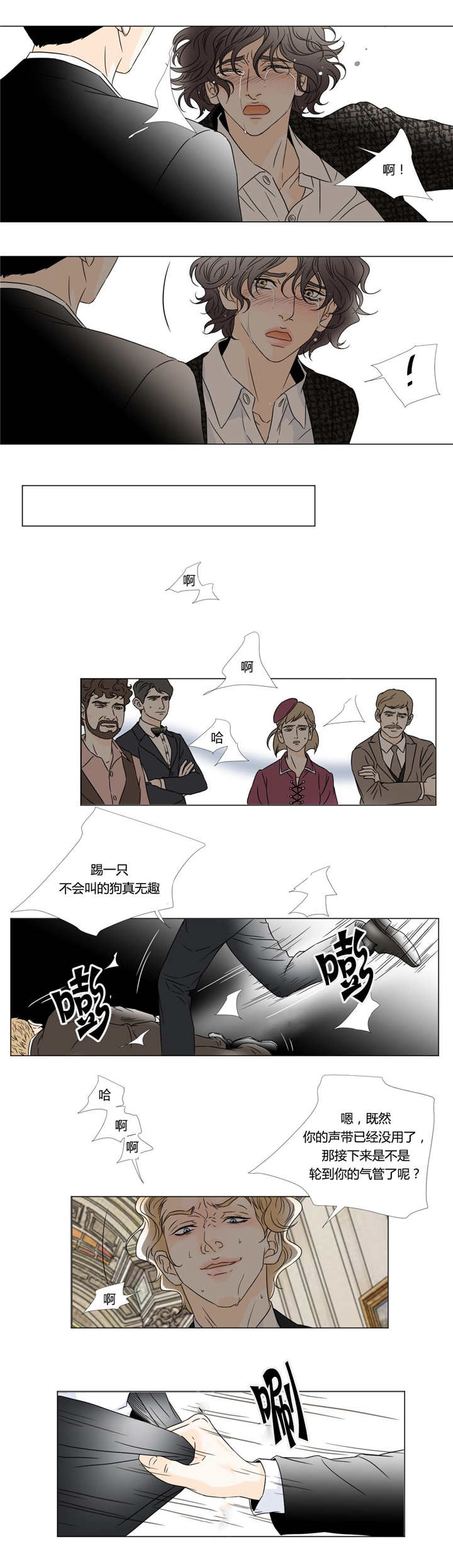 《笼中宠》漫画最新章节第22章：帮帮我们免费下拉式在线观看章节第【4】张图片