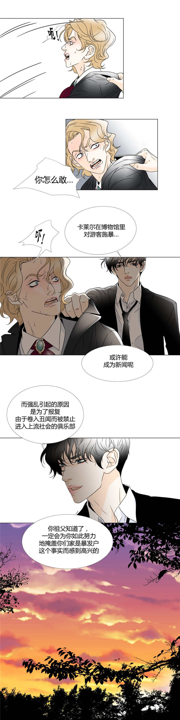 《笼中宠》漫画最新章节第22章：帮帮我们免费下拉式在线观看章节第【3】张图片