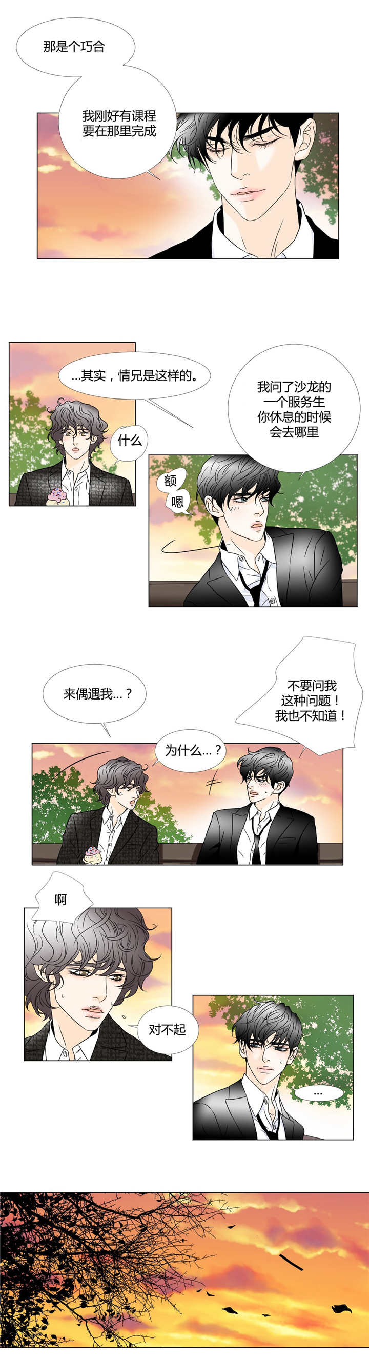 《笼中宠》漫画最新章节第22章：帮帮我们免费下拉式在线观看章节第【1】张图片