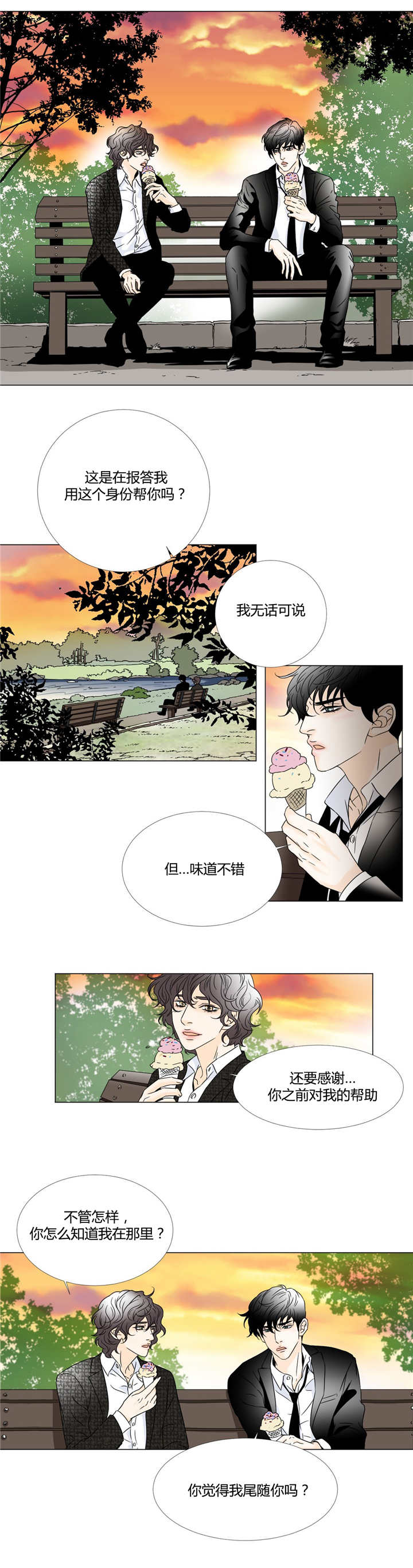 《笼中宠》漫画最新章节第22章：帮帮我们免费下拉式在线观看章节第【2】张图片