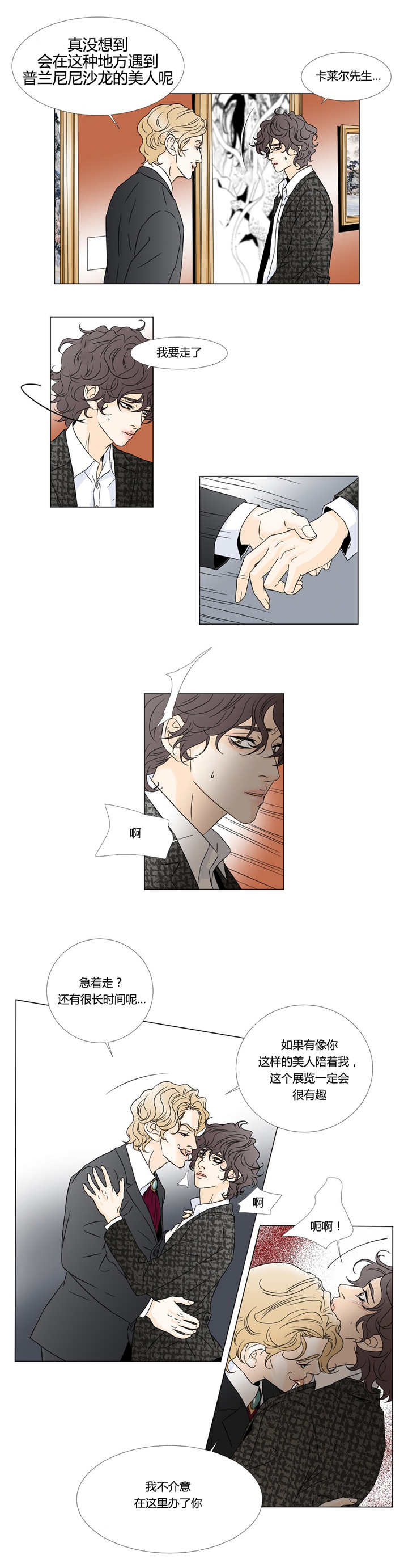 《笼中宠》漫画最新章节第22章：帮帮我们免费下拉式在线观看章节第【9】张图片