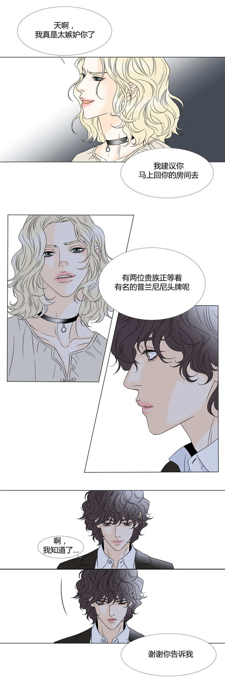 《笼中宠》漫画最新章节第23章：有人等你免费下拉式在线观看章节第【1】张图片