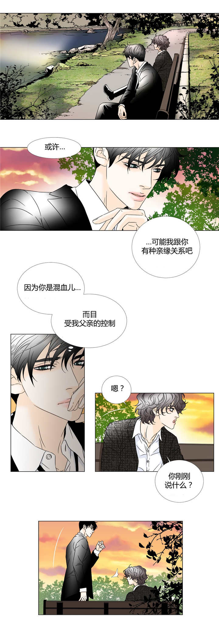 《笼中宠》漫画最新章节第23章：有人等你免费下拉式在线观看章节第【10】张图片