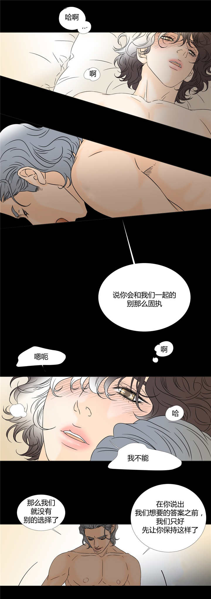 《笼中宠》漫画最新章节第24章：终于来了免费下拉式在线观看章节第【8】张图片