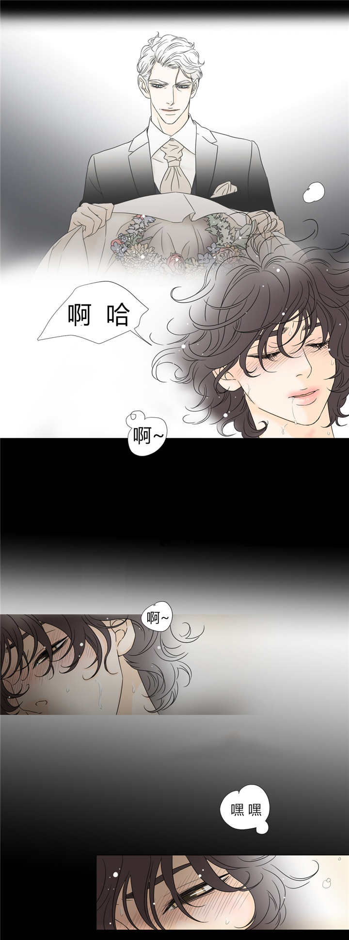 《笼中宠》漫画最新章节第24章：终于来了免费下拉式在线观看章节第【2】张图片