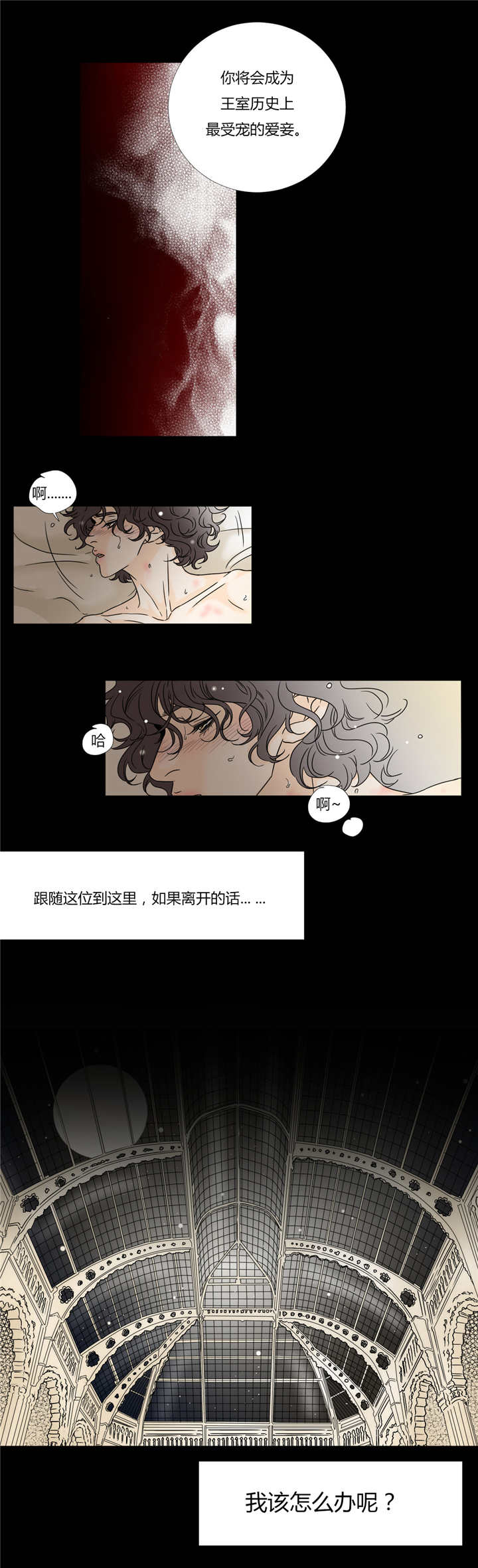 《笼中宠》漫画最新章节第24章：终于来了免费下拉式在线观看章节第【4】张图片