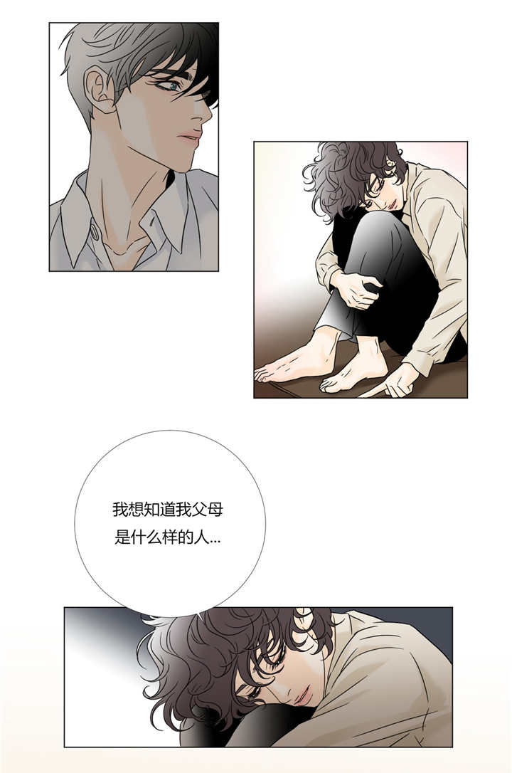 《笼中宠》漫画最新章节第30章：别无选择免费下拉式在线观看章节第【1】张图片