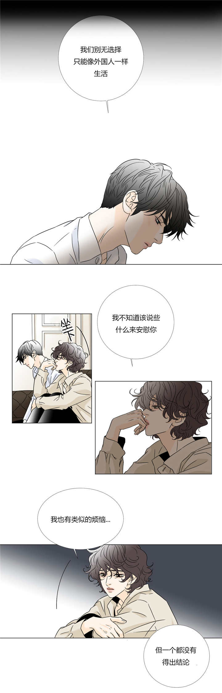 《笼中宠》漫画最新章节第30章：别无选择免费下拉式在线观看章节第【2】张图片