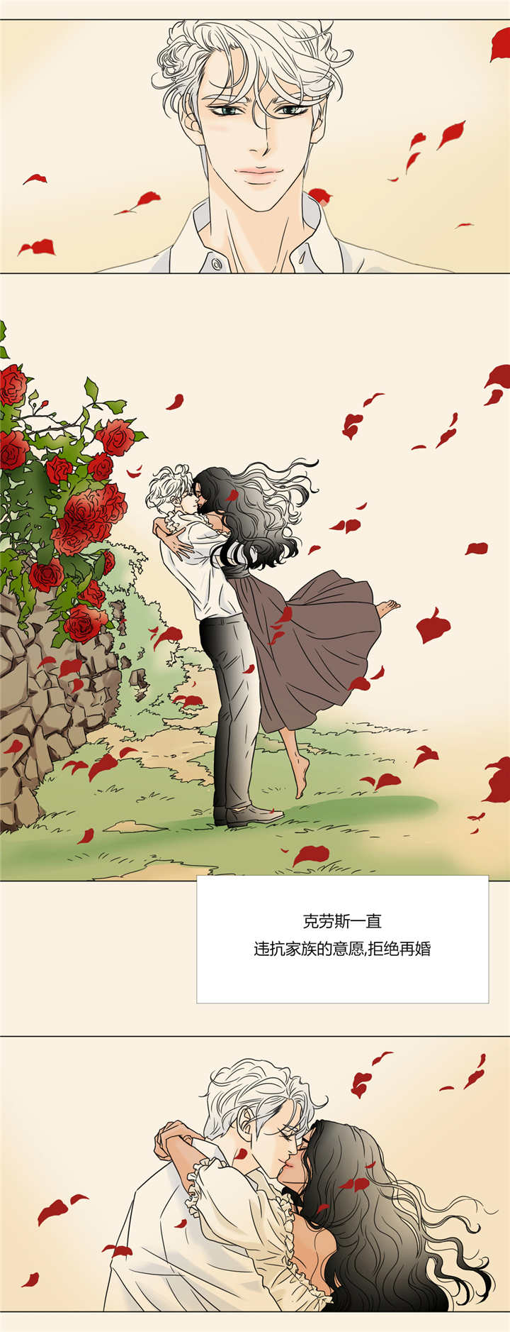 《笼中宠》漫画最新章节第32章：痛恨的我免费下拉式在线观看章节第【8】张图片