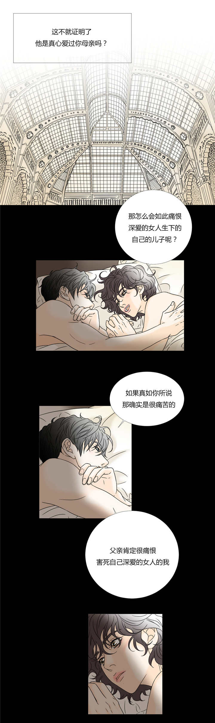 《笼中宠》漫画最新章节第32章：痛恨的我免费下拉式在线观看章节第【7】张图片